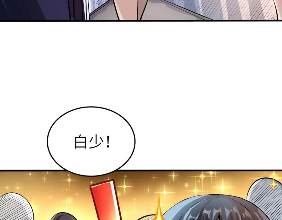 《全民御兽：开局觉醒神话级天赋》第1话 重生异界 第232页