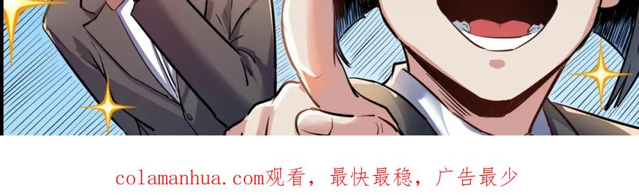 《全民御兽：开局觉醒神话级天赋》第1话 重生异界 第240页
