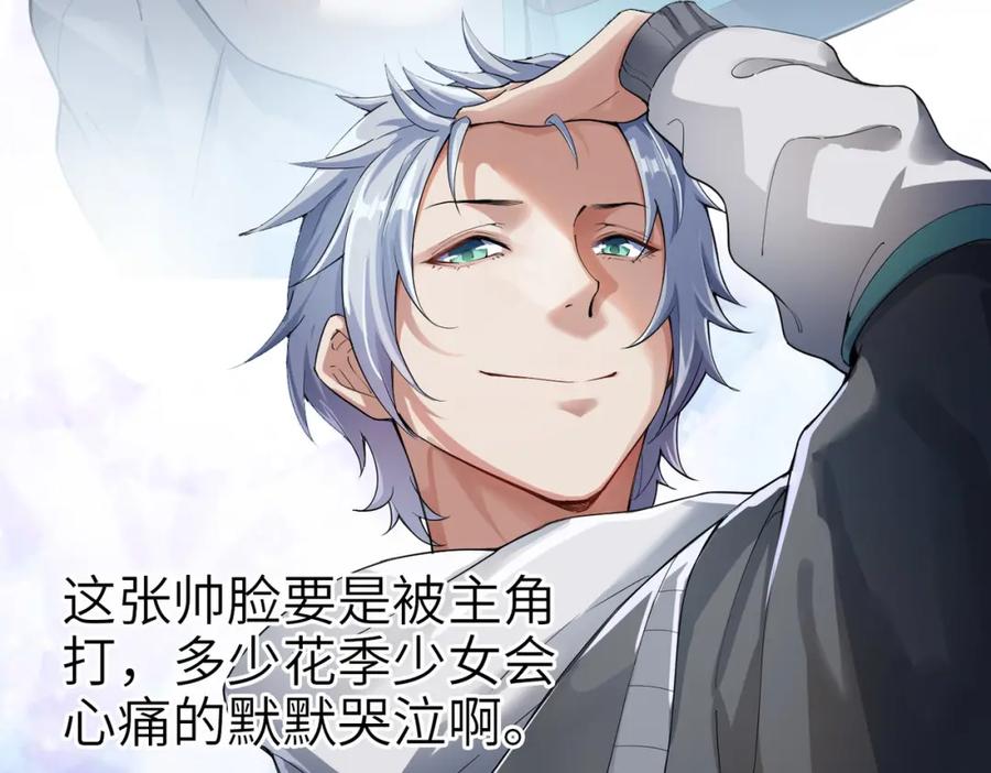 《全民御兽：开局觉醒神话级天赋》第1话 重生异界 第100页