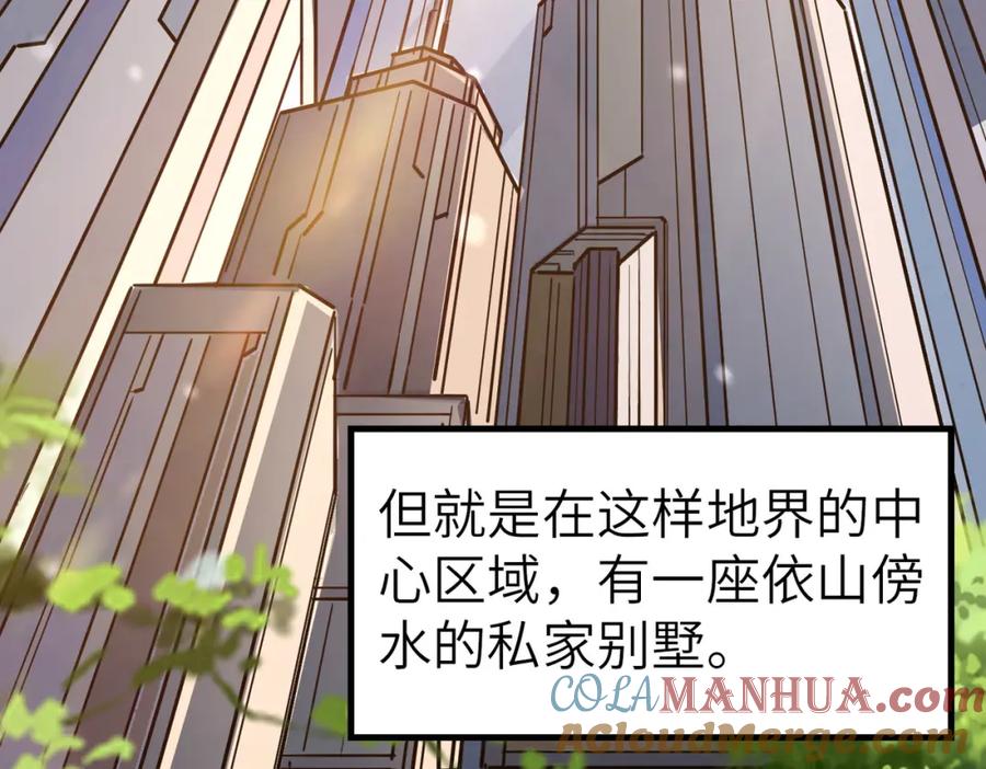 《全民御兽：开局觉醒神话级天赋》第1话 重生异界 第13页