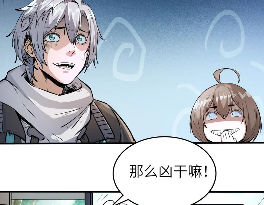 《全民御兽：开局觉醒神话级天赋》第1话 重生异界 第200页