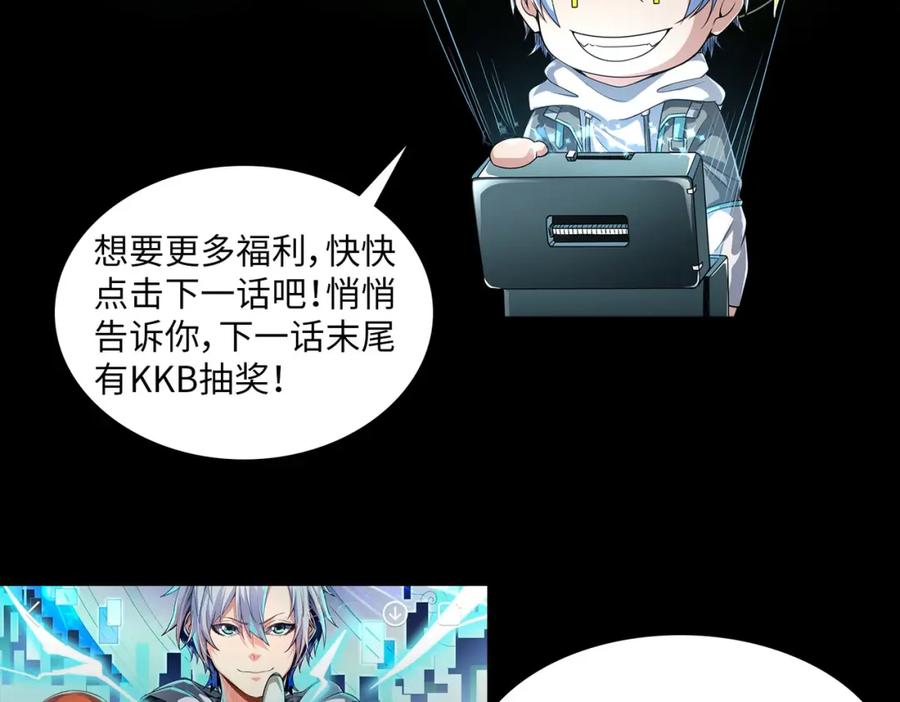 《全民御兽：开局觉醒神话级天赋》第1话 重生异界 第238页