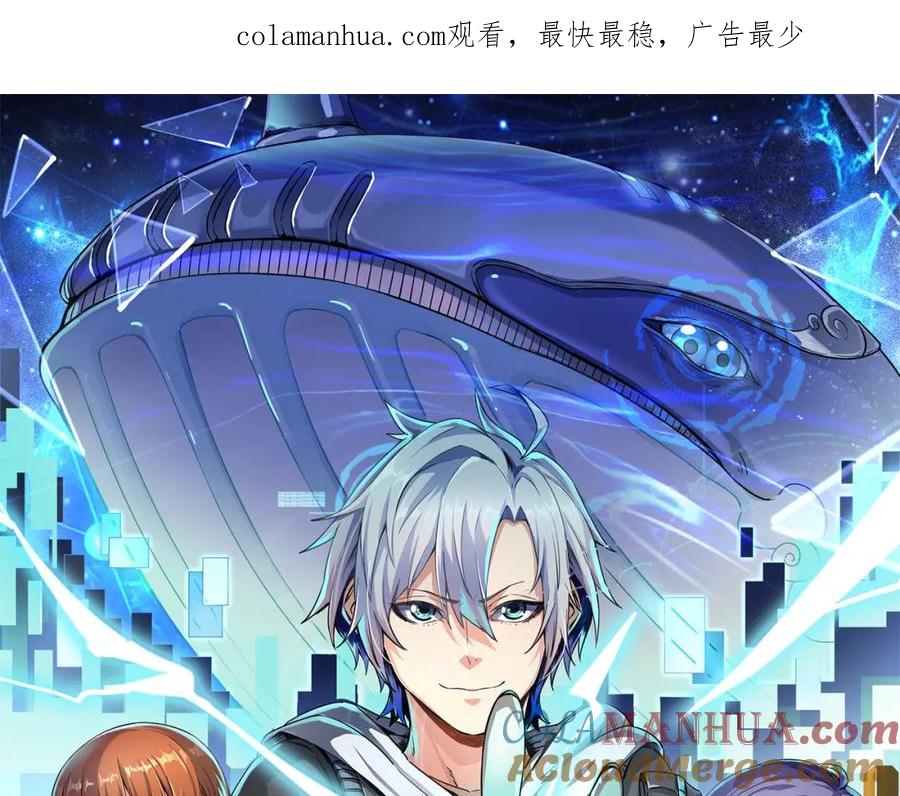 《全民御兽：开局觉醒神话级天赋》第1话 重生异界 第1页