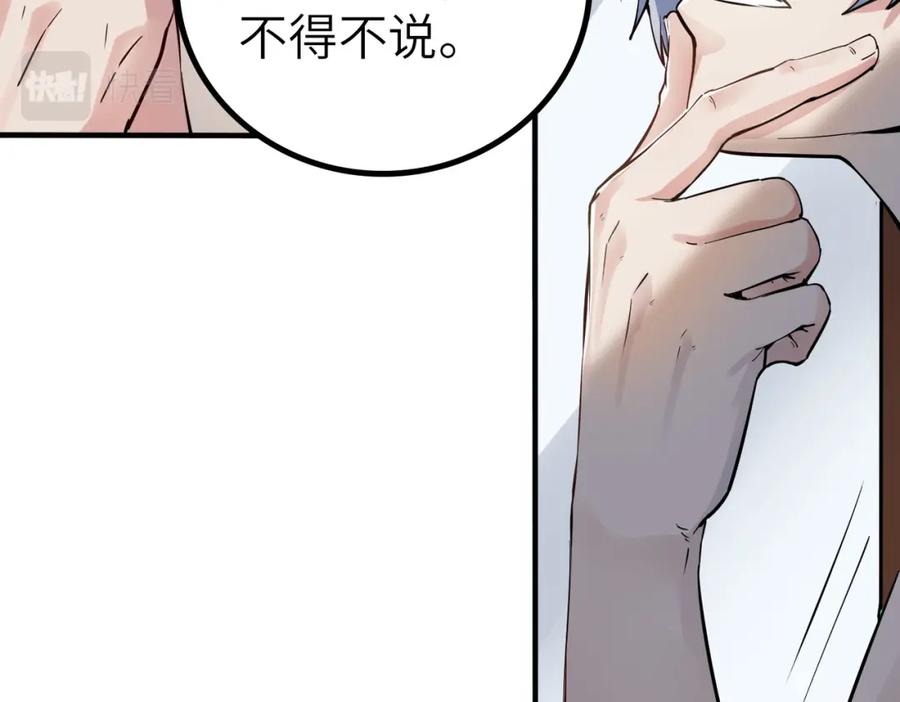 《全民御兽：开局觉醒神话级天赋》第1话 重生异界 第28页