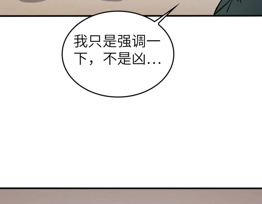 《全民御兽：开局觉醒神话级天赋》第1话 重生异界 第202页