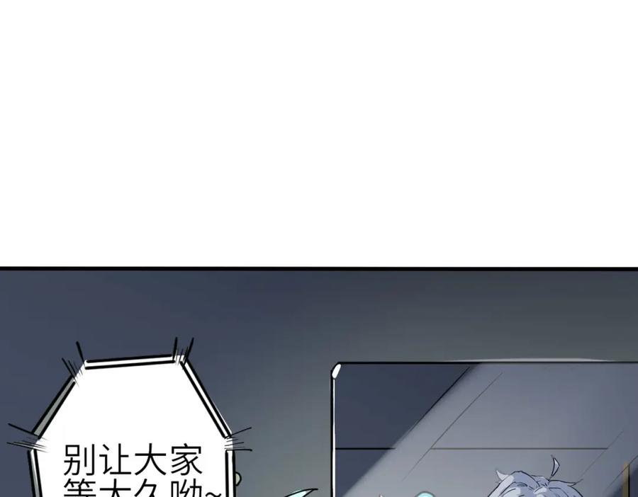 《全民御兽：开局觉醒神话级天赋》第1话 重生异界 第60页