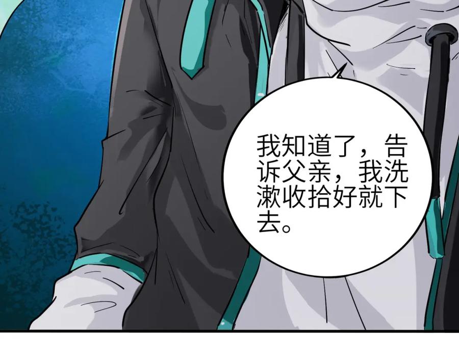 《全民御兽：开局觉醒神话级天赋》第1话 重生异界 第58页
