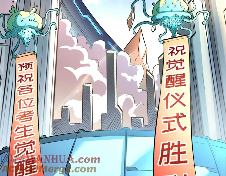 《全民御兽：开局觉醒神话级天赋》第1话 重生异界 第221页