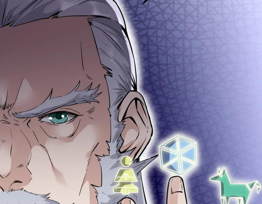《全民御兽：开局觉醒神话级天赋》第1话 重生异界 第164页