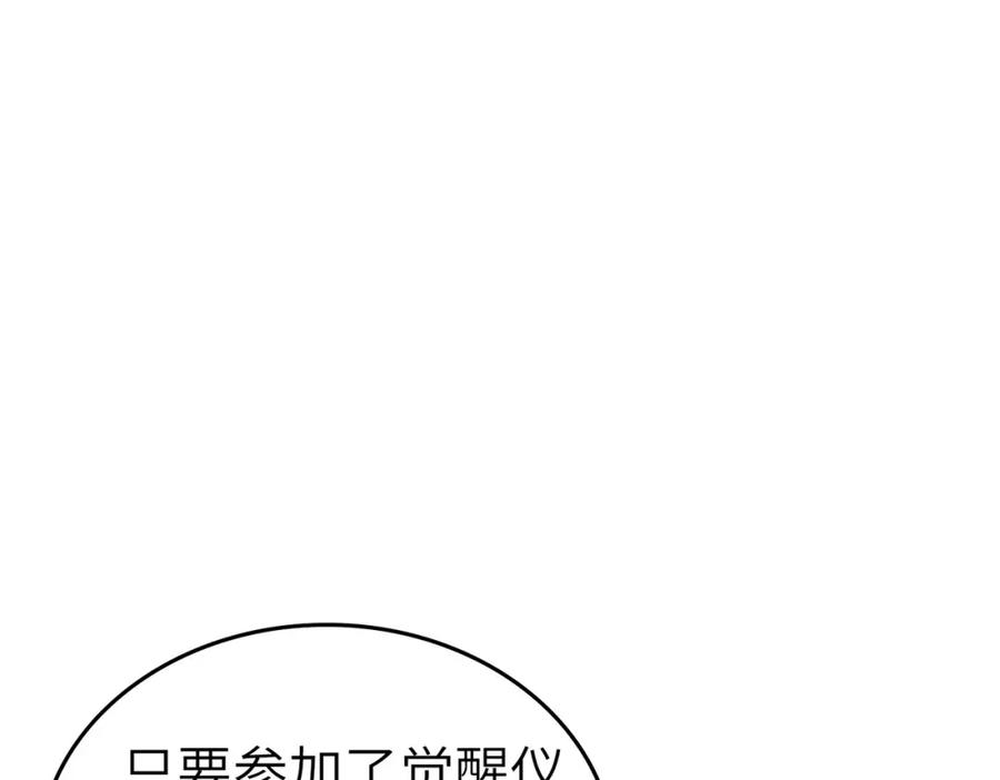 《全民御兽：开局觉醒神话级天赋》第1话 重生异界 第182页