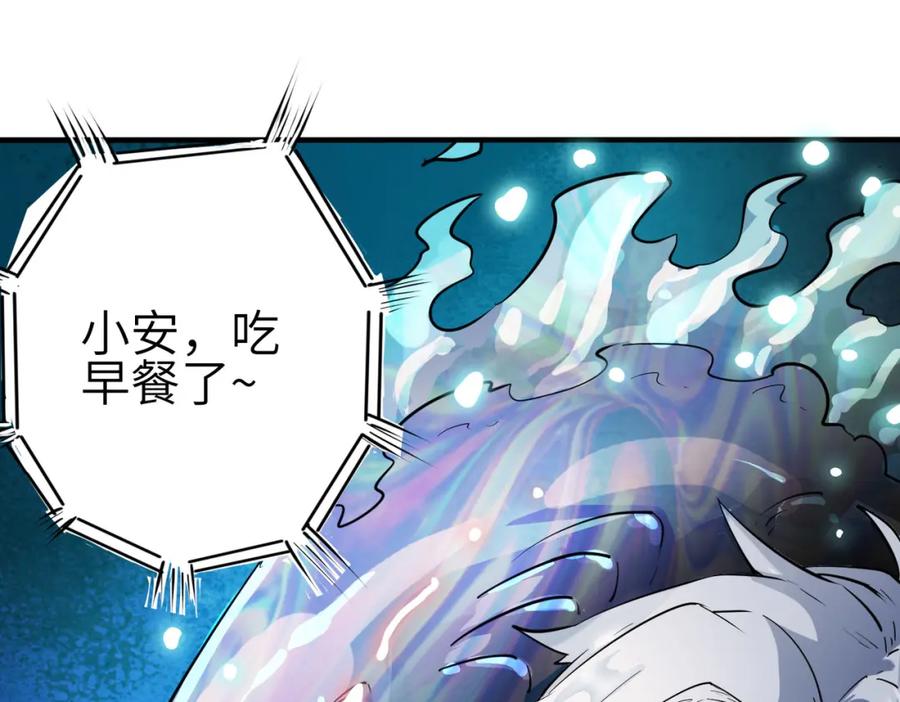 《全民御兽：开局觉醒神话级天赋》第1话 重生异界 第56页
