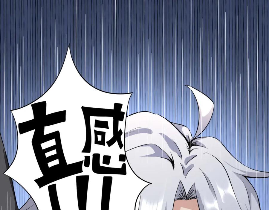 《全民御兽：开局觉醒神话级天赋》第1话 重生异界 第107页