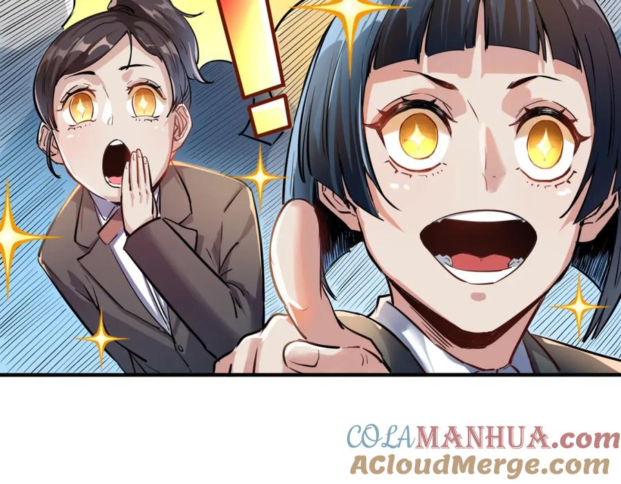 《全民御兽：开局觉醒神话级天赋》第1话 重生异界 第233页