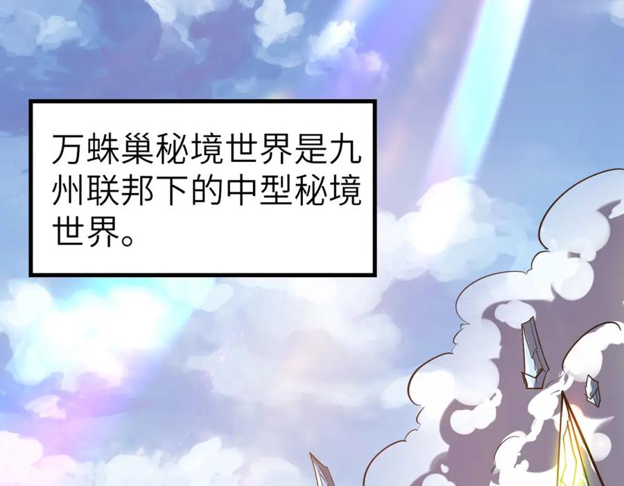 《全民御兽：开局觉醒神话级天赋》第1话 重生异界 第7页