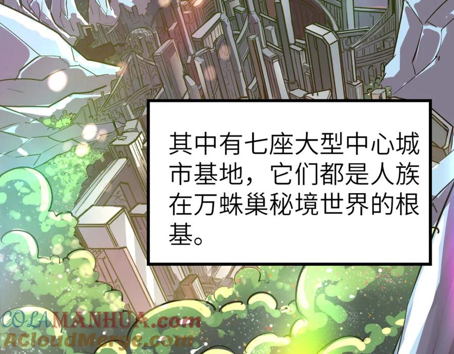 《全民御兽：开局觉醒神话级天赋》第1话 重生异界 第9页