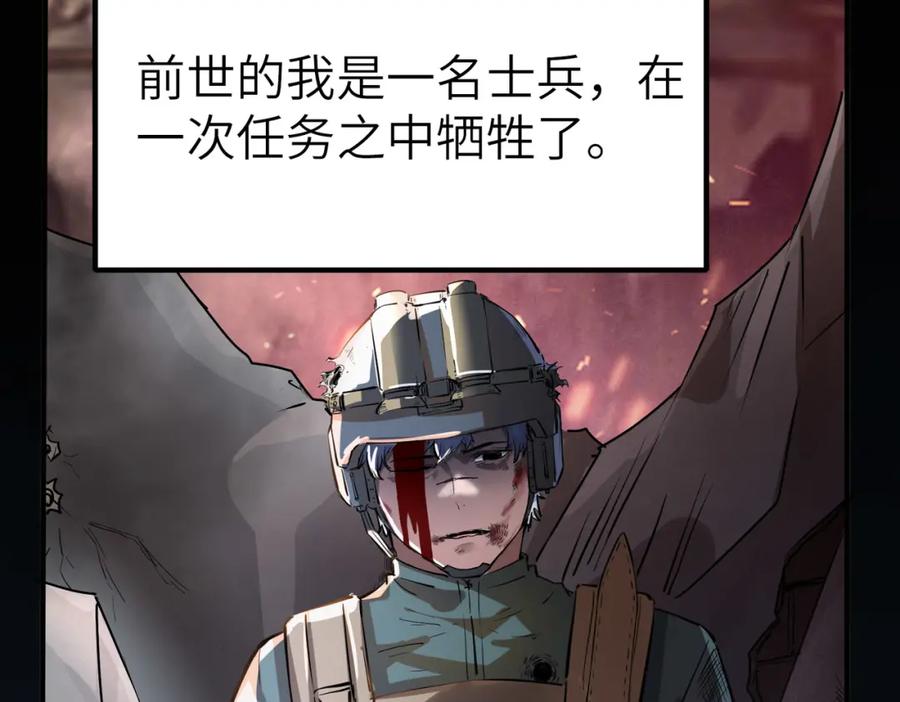 《全民御兽：开局觉醒神话级天赋》第1话 重生异界 第38页