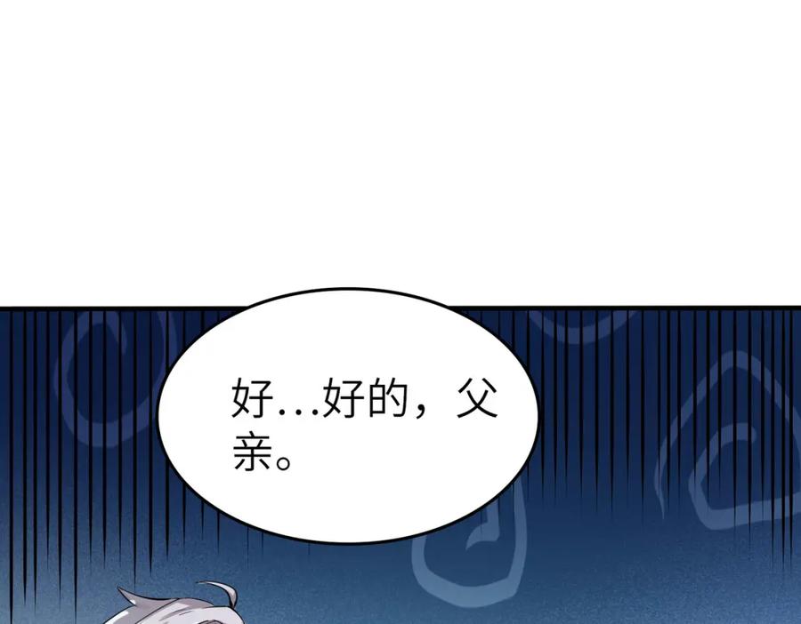 《全民御兽：开局觉醒神话级天赋》第1话 重生异界 第199页
