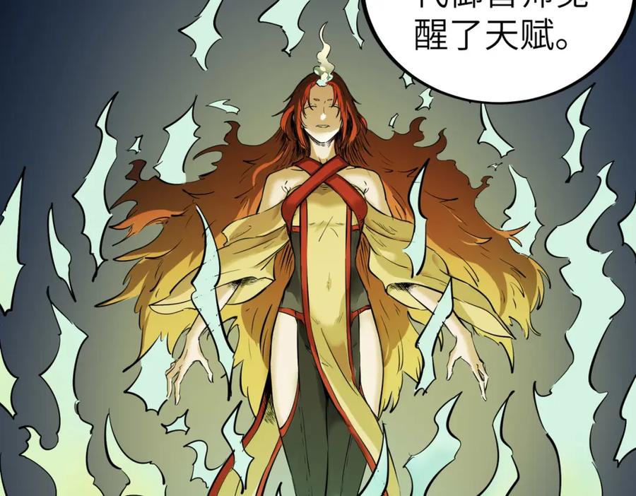 《全民御兽：开局觉醒神话级天赋》第1话 重生异界 第147页