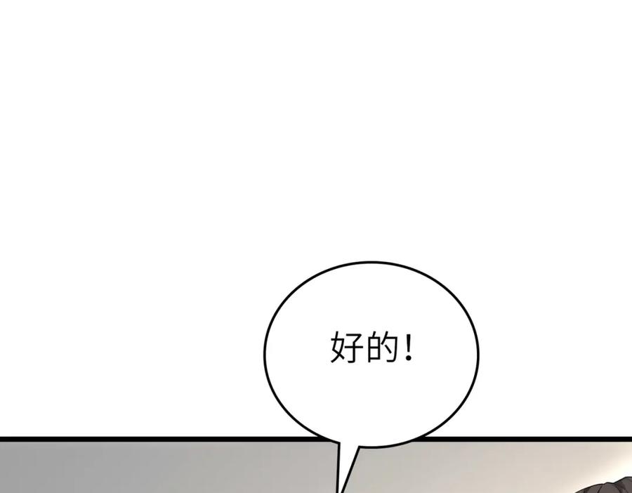 《全民御兽：开局觉醒神话级天赋》第1话 重生异界 第79页