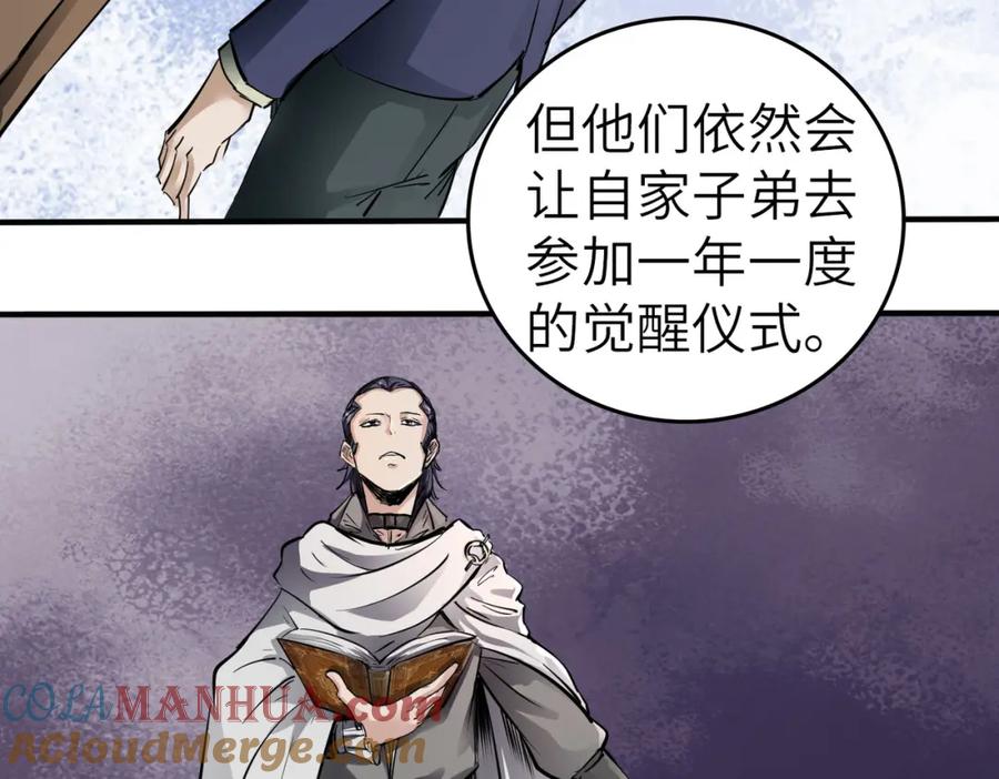 《全民御兽：开局觉醒神话级天赋》第1话 重生异界 第169页