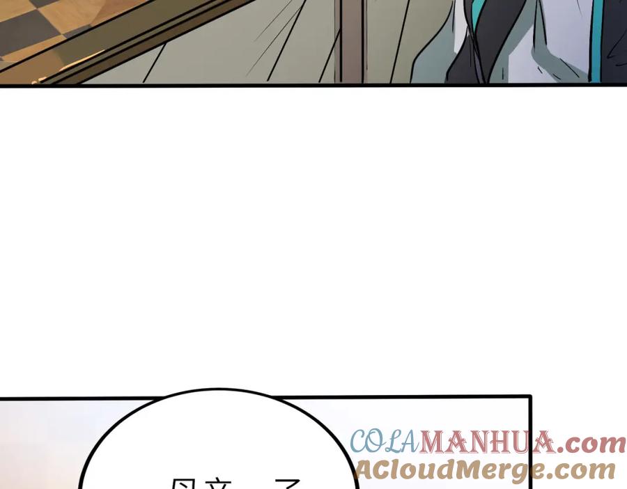 《全民御兽：开局觉醒神话级天赋》第1话 重生异界 第69页