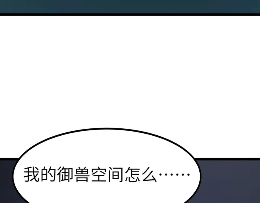 《全民御兽：开局觉醒神话级天赋》第19话 因“材”施教 第19页