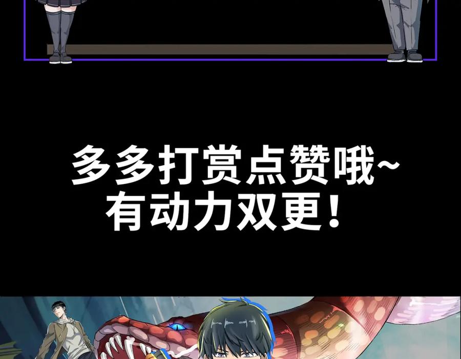 《全民御兽：开局觉醒神话级天赋》第19话 因“材”施教 第200页