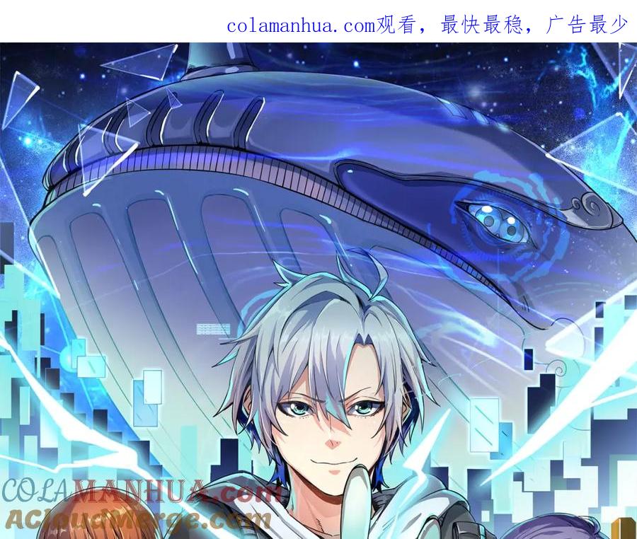 《全民御兽：开局觉醒神话级天赋》第19话 因“材”施教 第1页