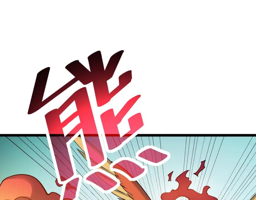 《全民御兽：开局觉醒神话级天赋》第19话 因“材”施教 第38页