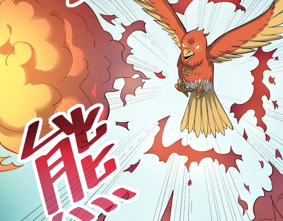 《全民御兽：开局觉醒神话级天赋》第19话 因“材”施教 第39页