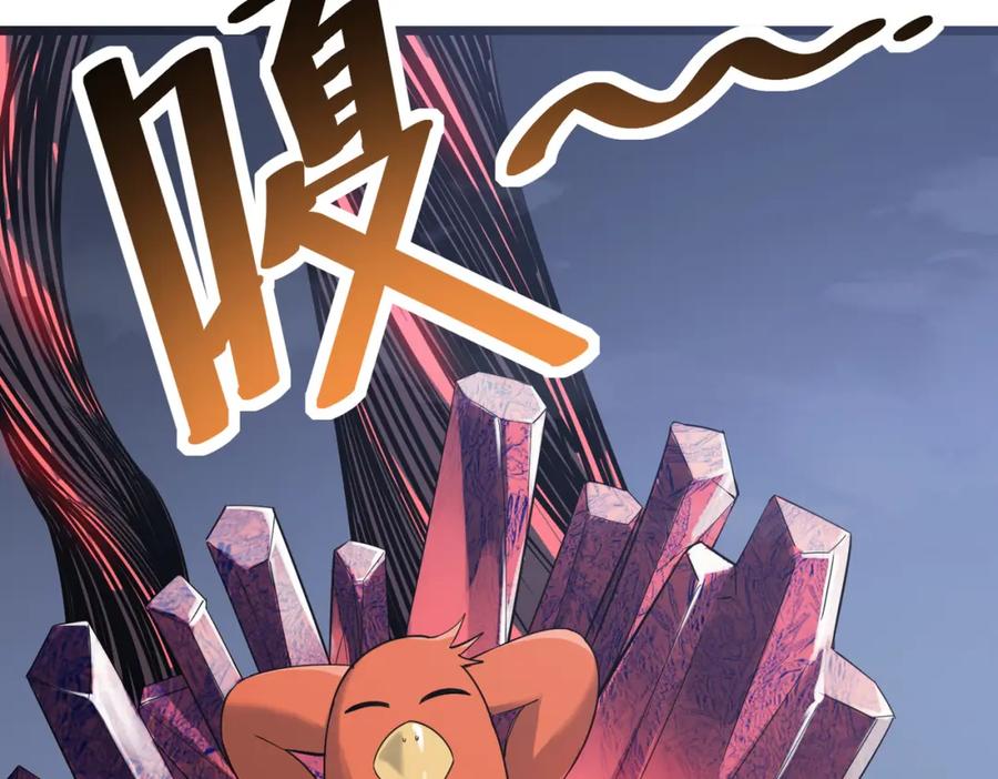 《全民御兽：开局觉醒神话级天赋》第19话 因“材”施教 第119页