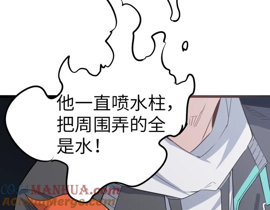 《全民御兽：开局觉醒神话级天赋》第19话 因“材”施教 第65页
