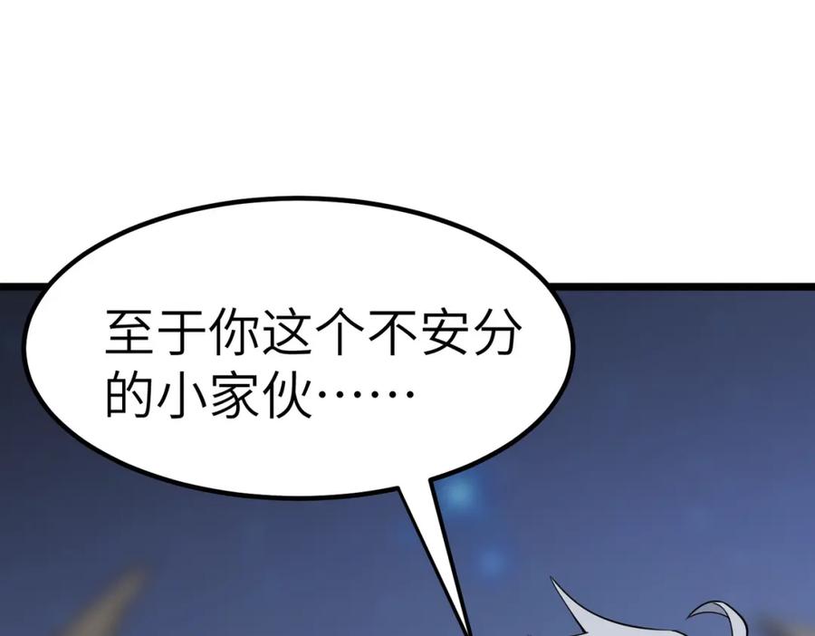 《全民御兽：开局觉醒神话级天赋》第19话 因“材”施教 第108页