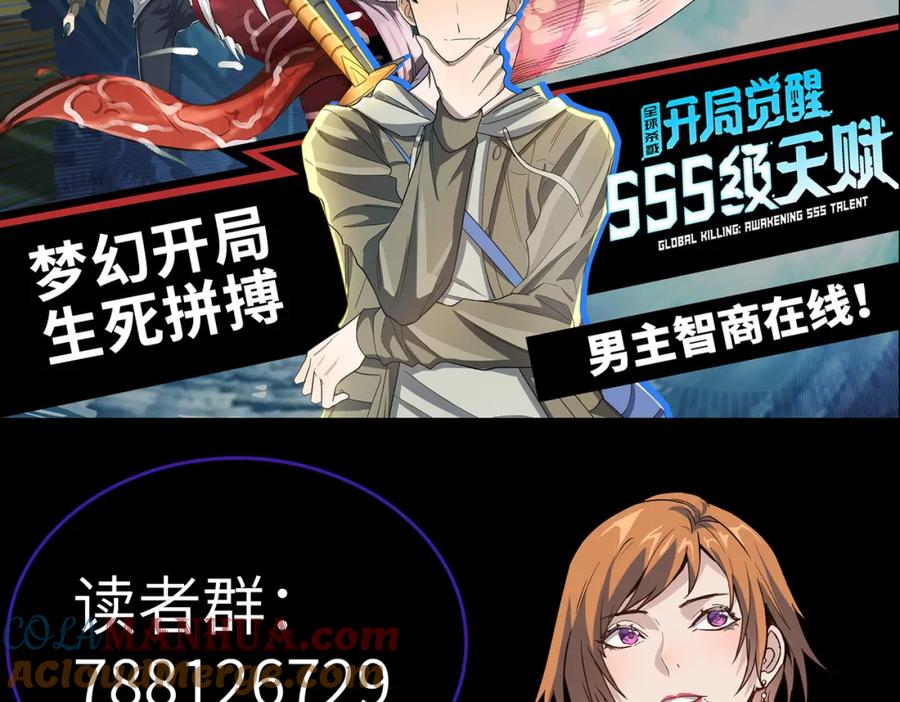 《全民御兽：开局觉醒神话级天赋》第19话 因“材”施教 第201页