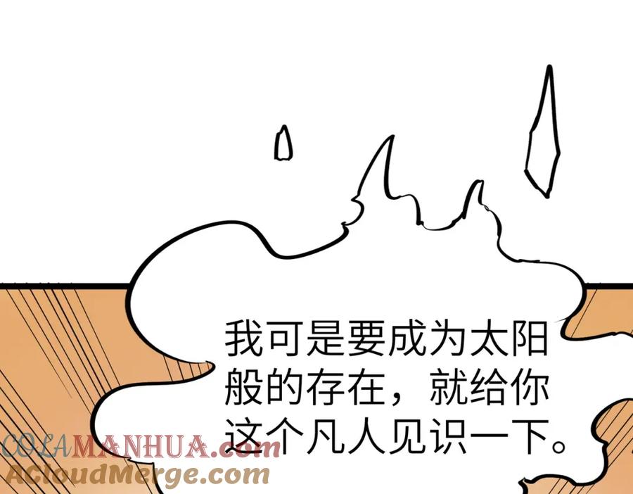 《全民御兽：开局觉醒神话级天赋》第19话 因“材”施教 第129页
