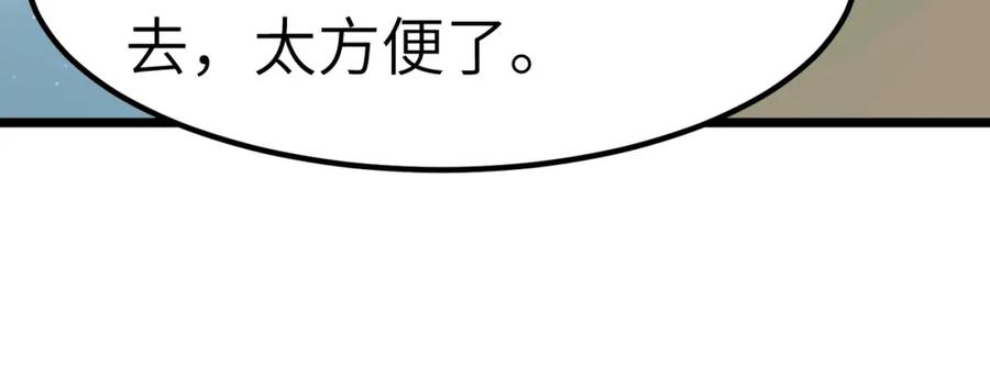 《全民御兽：开局觉醒神话级天赋》第19话 因“材”施教 第84页