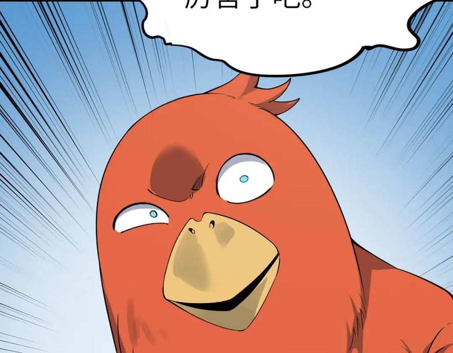 《全民御兽：开局觉醒神话级天赋》第19话 因“材”施教 第158页