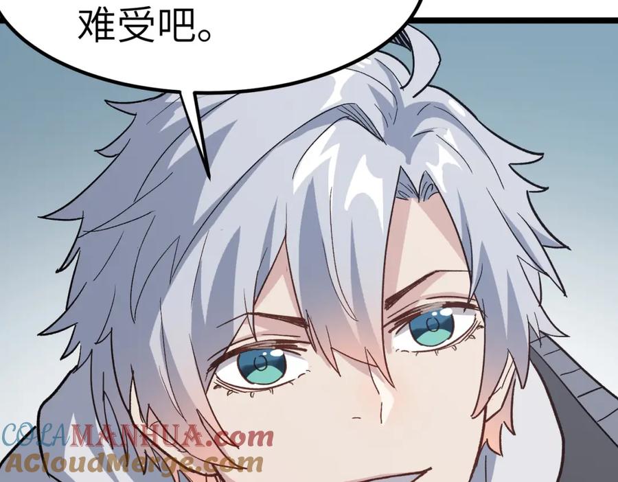 《全民御兽：开局觉醒神话级天赋》第19话 因“材”施教 第105页