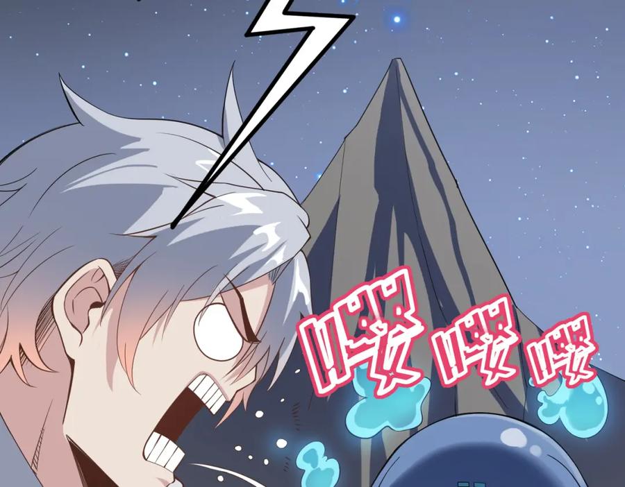 《全民御兽：开局觉醒神话级天赋》第19话 因“材”施教 第62页