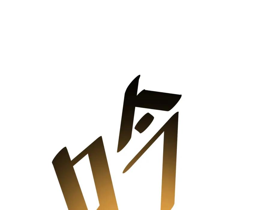 《全民御兽：开局觉醒神话级天赋》第19话 因“材”施教 第22页