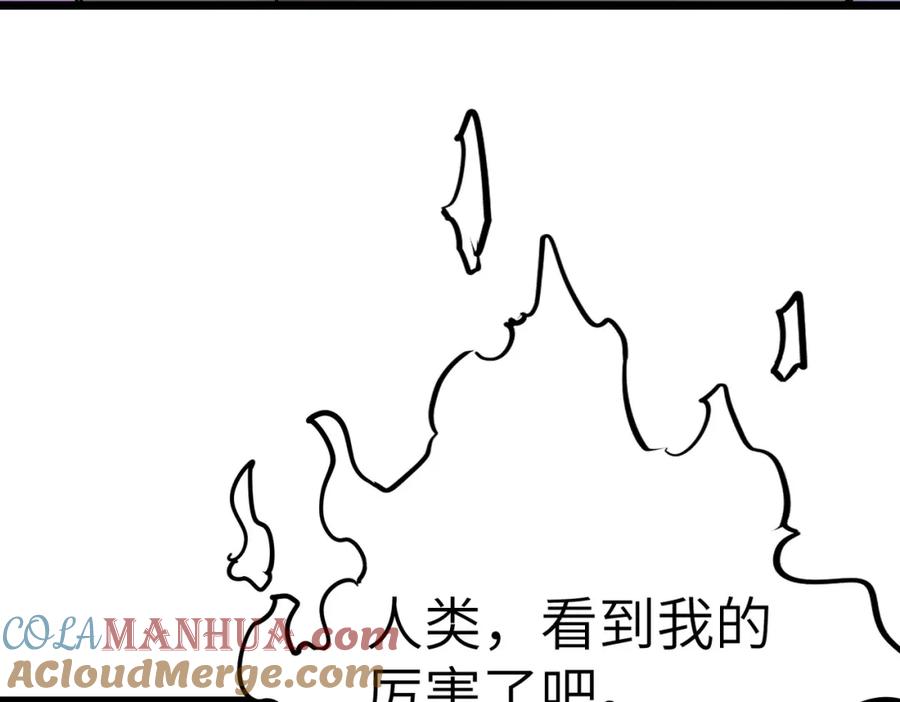 《全民御兽：开局觉醒神话级天赋》第19话 因“材”施教 第157页