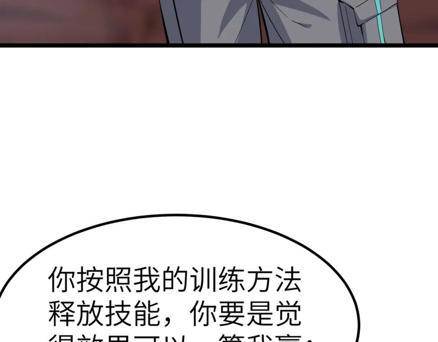 《全民御兽：开局觉醒神话级天赋》第19话 因“材”施教 第190页