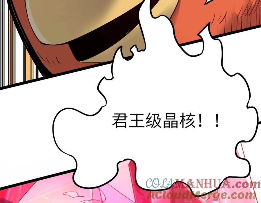 《全民御兽：开局觉醒神话级天赋》第19话 因“材”施教 第173页