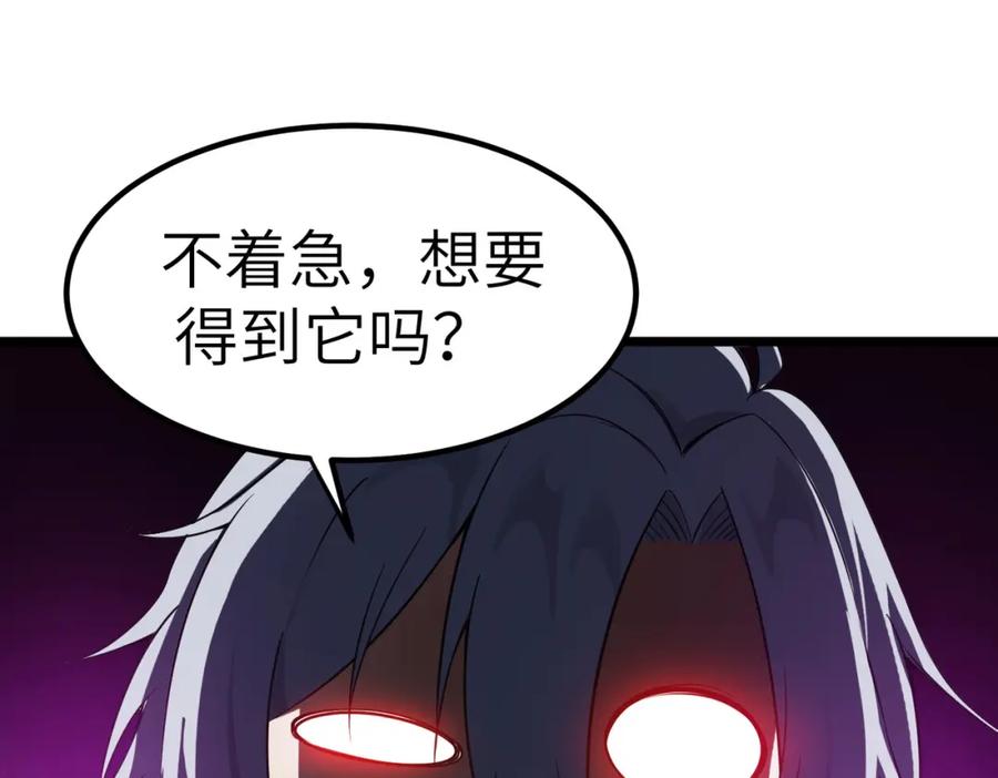 《全民御兽：开局觉醒神话级天赋》第19话 因“材”施教 第183页