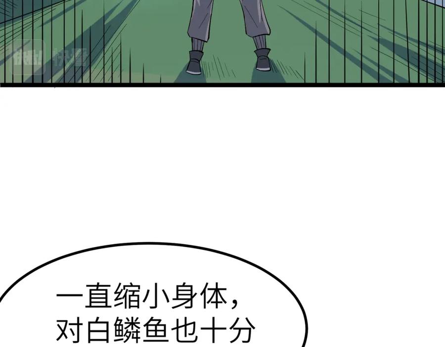 《全民御兽：开局觉醒神话级天赋》第19话 因“材”施教 第104页