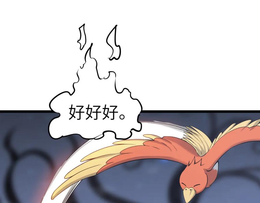 《全民御兽：开局觉醒神话级天赋》第19话 因“材”施教 第187页