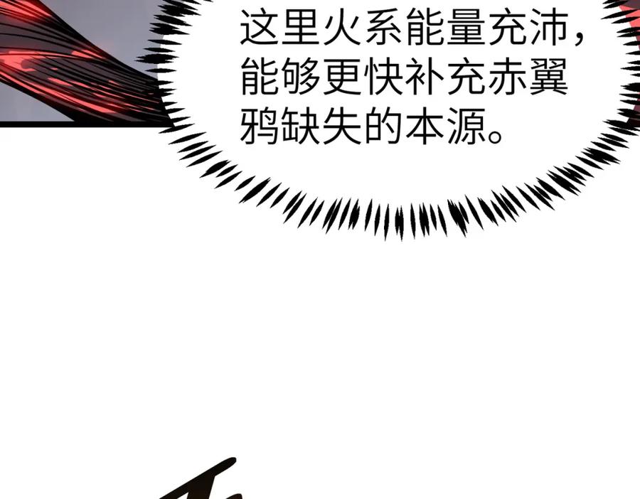 《全民御兽：开局觉醒神话级天赋》第19话 因“材”施教 第118页