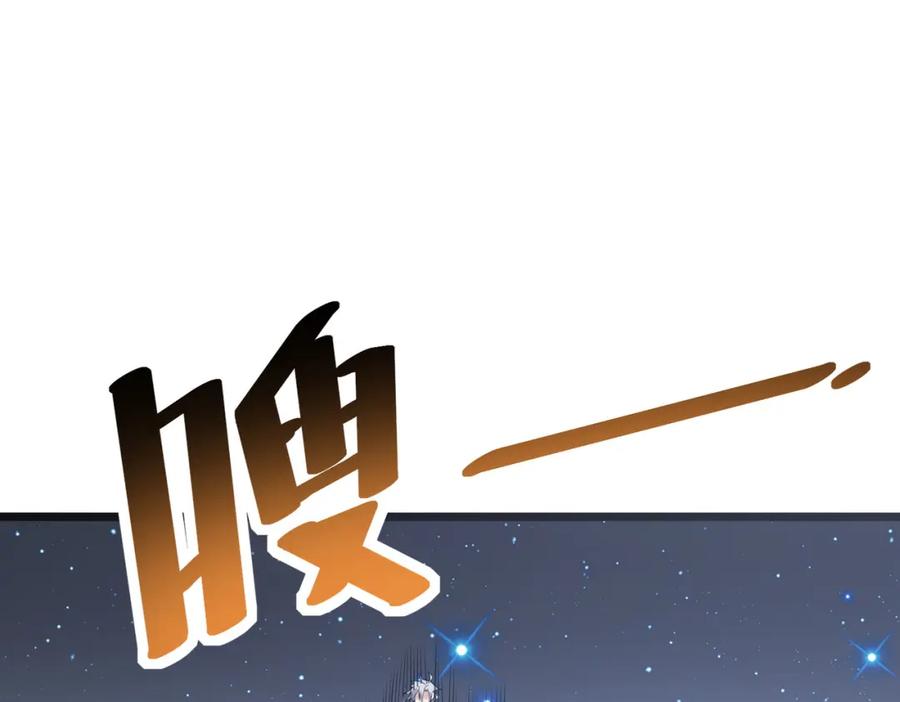 《全民御兽：开局觉醒神话级天赋》第19话 因“材”施教 第80页