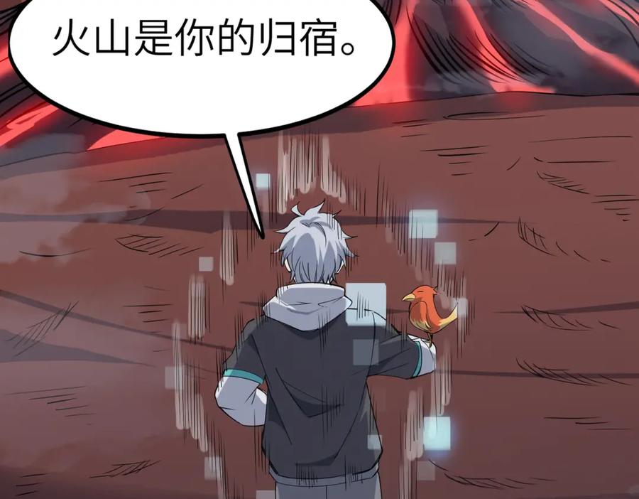 《全民御兽：开局觉醒神话级天赋》第19话 因“材”施教 第114页