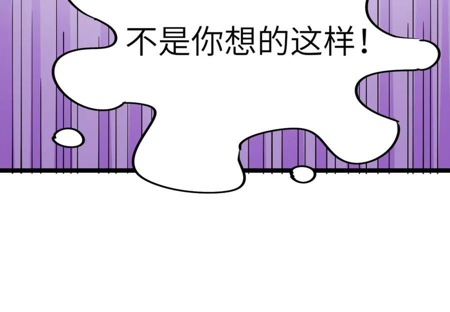 《全民御兽：开局觉醒神话级天赋》第19话 因“材”施教 第60页